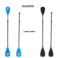 Dayung serbaguna untuk papan SUP, dayung kayak, dayung aloi aluminium, dayung papan luncur kembung.