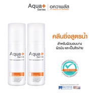 (ส่งฟรี ) AquaPlus Purifying Cleansing Water 150 ml. (จำนวน 2 ขวด) คลีนซิ่งสูตรน้ำ เช็ดสิ่งสกปรกและค