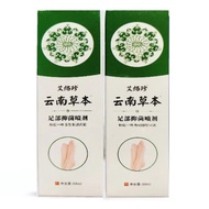 Yunnnan Materia Medica Spray Foot Odor Foot Sweat Spray Foot Air Spray Antiperspirant Peeling Rotten