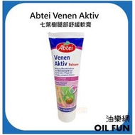 【油樂網】Abtei Venen Aktiv Balsam 七葉樹腿部舒緩軟膏