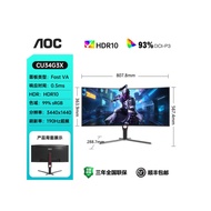 AOC Hairtail Screen4K Monitor34Inch Gaming Monitor CU34G3X Curved Surface240Hz Computer Screen G3Z