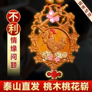 家庭和睦桃木桃花随身龙凤镜卧室挂件桃木摆件对象求婚永久摆件26.5.5ffff Family Harmony Peach Wood Peach Blossom Portable Dragon and 