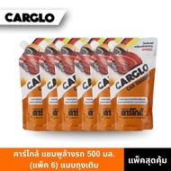 Cargo CAR Wash SHAMPOO 500 Ml.(Pack Of 6) Refill Bag CARGLO 500ML. POUCH x6