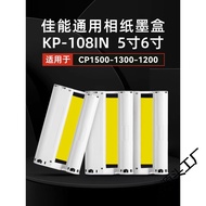 Applicable cp1500/cp1300/cp1200Ink Cartridge Photo Paper Xuanfei Sublimation Photo Printer3Inch5