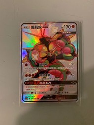 Pokemon PTCG 繁體中文版 擴充包「眾星雲集組合篇」SET B 爆肌蚊 色違