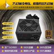 Rated 750W Computer Case Power Supply 110V-240V Close to Bronze CE Computer PC Power Supply