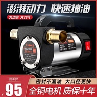 Refueling Machine Electric Self-priming Pump Small Diesel Pump 12v24v220v Oil Pump Refueling Oil Pum