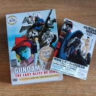 Gundam 0083 : Last Blitz of Zeon movie Original DVD (used) + card