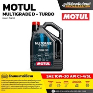 MOTUL Multigrade D-Turbo 10W-30 API CI-4 Diesel Engine Oil (Size 7L.)