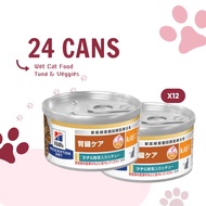 Hills Prescription Diet Cat Food Wet k/d Kidney Care Canned 82g x 24 cans