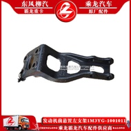 Chenglong M3 Car Engine Front Suspension Left Bracket 1M3YG-1001011Dongfeng Liu Auto Original Factor