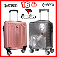 [CARRY-ON] กระเป๋าเดินทางล้อลาก กระเป๋าเดินทางขึ้นเครื่อง กระเป๋าเดินทาง ขนาด 16 18 นิ้ว น้ำหนักเบา กระเป๋าพกพา