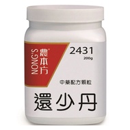 還少丹