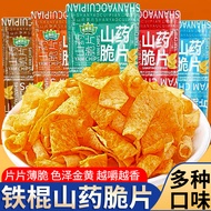 Yam Chips Iron Stick Yam Chips Tomato Flavor Potato Chips Whole Box Leisure Bulking Foods Chasing Dr