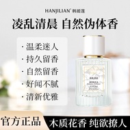 Million Pieces Han Jilian Perfumer Perfume Fresh Natural Students Must-have Fragrance Lasting#2025.5
