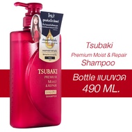 Tsubaki Premium Moist & Repair Shampoo ซึบากิ พรีเมียม มอยส์ แอนด์ รีแพร์/อีเอ็กซ์ อินเทนซีฟ รีแพร์ 