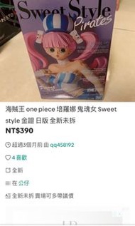 海賊王one piece 喬巴娜美代理 鬼魂培羅娜金證