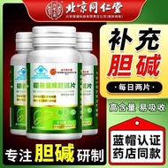 Beijing Tongrentang Inner Court with Dexantang Brand Choline Tablets for Inner Tongrentang Inner Cou