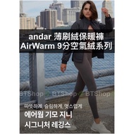 BT Christmas Discount 2 Pieces 1980+andar Thin Fleece 9 Points AirWarm Air Thermal Underwear Yoga Pa