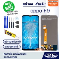 หน้าจอ LCD oppo F9  F9 pro LCD Display พร้อมทัชสกรีน จอ+ทัช สำหรับ ออปโป้ oppo F9  F9 pro แถมไขควง ส