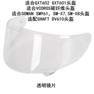 Helmet Shield Lens Visor For GXT601/GXT602/SHAFT 610DV/SMX7/SMX8