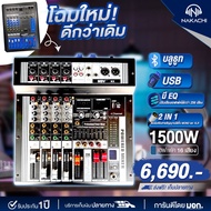 NAKACHI Power Mixer 1500W 4 ช่อง มิกเซอร์เครื่องเสียง เพาเวอร์มิกเซอร์ Bluetooth USB EQ คาราโอเกะ ใช
