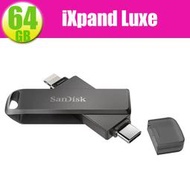 SanDisk 64GB 64G IXpand Luxe【SDIX70N-064G】iPhone ipad 兩用隨身碟