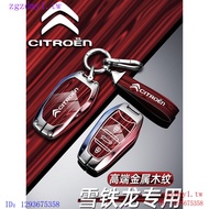 9CIB Citroen Citroen Key Cover Sega c4l Tenitsu c5 Alice Versailles c5x Accessories c3x Male rc6 Car