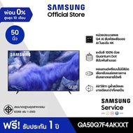 [จัดส่งฟรี] SAMSUNG 50 นิ้ว QLED Q7F4 4K Tizen OS SMART TV (2025) Q7F Series รุ่น QA50Q7F4AKXXT