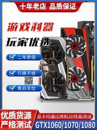 【可開發票】影馳華碩GTX1060 1070 1070TI 1080 3G5G6G8G七彩虹電腦獨立顯卡