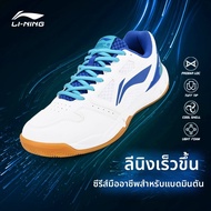 Lining | รองเท้าแบดมินตันระบายอากาศได้ดี น้ำหนักเบา คุณภาพสูงสำหรับฤดูร้อน