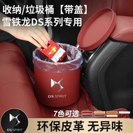 DS Car Leather Trash Can Bag DS3/DS7/DS9 Car Storage Box Sundries Storage Box Accessories Modified D
