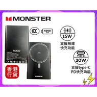 新品上架✅行貨|✅有單|✅門市自取/寄貨 Monster-5000mAh 磁吸無線充電 King Power #PD5001 ︱CCC認證︱3C認證︱行動電源︱尿袋︱叉電︱POWER BANK