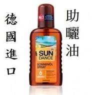 Sun Danc古銅助曬油乳SPF06夏威夷HAWAIIAN Tropic防水級運動型水上運動可以使用也有椰子油助曬乳液