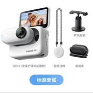 【三犇有貨】【新品】影石INSTA360 GO 3拇指相機VLOG寵物防水防抖運動相機64G