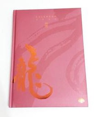 2024國泰銀行筆記本/113年月曆/週曆/年曆/行事曆/龍年記事本/萬用手冊/農民曆/日誌本/日記本/工作本/月計劃