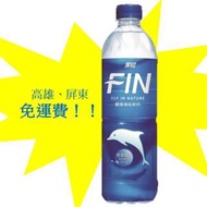 黑松FIN健康補給飲料580ml/24入1罐20元(1箱470元 未含稅)高雄市屏東市免運費直接配送到府不限箱數貨到付款