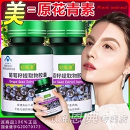 Grape Seed Soft Capsules 60 Capsules/Bottle Containing Proanthocyanin Antioxidant Blue Hat Genuine H
