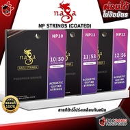 [กทม.&ปริมณฑล ส่งGrabด่วน] [1ชุด 6เส้น] สายกีต้าร์โปร่งเคลือบ Naga NP Strings (Coated) - Coated acou