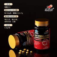 Enwei Wan Coenzyme Q10 Soft Capsules 30 Capsules Enhance Immunity Cardiological Antioxidant Adult 20
