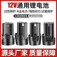 12v Universal Rechargeable Lithium Battery Pack Adapter16.8V Lithium Battery Hand Drill Battery Pack