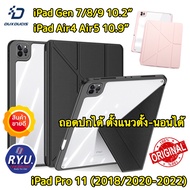 เคสไอแพด iPad gen7/8/9 10.2 Air4 Air5 10.9 Pro11 ยี่ห้อ Dux Ducis Magi Series เคสกันกระแทก สำหรับ ไอแพด iPad Pro Case ของแท้