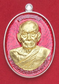 เหรียญรูปไข่เลื่อนสมณศักดิ์ ปี 2564 หลวงพ่อพัฒน์ ปุญญกาโม วัดห้วยด้วน เนื้อเงินหน้ากากทองคำ รับประกันแท้ พร้อมกล่องเดิม