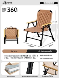 GIANXI | เก้าอี้พับได้สำหรับกลางแจ้ง