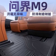 Suitable for AITO Ask the World M5/M6/M7/M9 Star Chain Pattern 360TPE Large Surrounded Car Feet Mat 