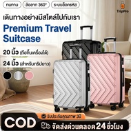 Luggage Lightweight Trolley Bag Wheels 24 Inches Abs Retro suitcase