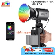 ไฟต่อเนื่อง ไฟLED NEEWER MS60C MINI RGB LED VIDEO LIGHT  (เมาท์Mini ) ยังไม่รวมแบตเตอรี่