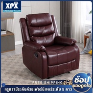 XPX โซฟาเอนกประสงค์ โซฟาเบาะหนัง PU โซฟา โซฟาปรับนอน กว้าง 85สูง100 ความลึก 93 cm รุ่นปรับมือ Sofa Bed ที่เรียบง่ายห้องนั่งเล่นที่ทันสมัย FD130 ใหม่ brownPU-ปรับมือ One