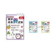 [World One] Grade 3 4 5 Mathematics Literacy {Nourishment} Up 6 Literacy} B