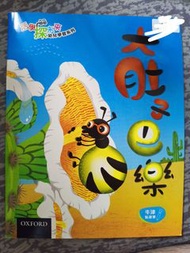 牛津大班幼兒學習系列 點讀筆